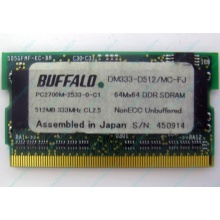 BUFFALO DM333-D512/MC-FJ 512MB DDR microDIMM 172pin (Иркутск)