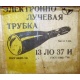 коробка 13ЛО37И (Иркутск)
