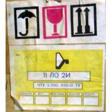 11ЛО2И (Иркутск)