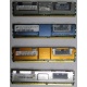Память для сервера HP 398706-051 (416471-001) 1024Mb (1Gb) DDR2 ECC FB (Иркутск)
