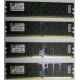 Серверная память 8Gb (2x4Gb) DDR2 ECC Reg Kingston KTH-MLG4/8G pc2-3200 400MHz CL3 1.8V (Иркутск).