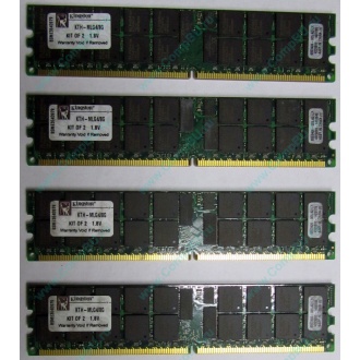 Серверная память 8Gb (2x4Gb) DDR2 ECC Reg Kingston KTH-MLG4/8G pc2-3200 400MHz CL3 1.8V (Иркутск).