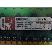 Серверная память 1Gb DDR2 Kingston KVR400D2D8R3/1G ECC Registered (Иркутск)