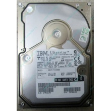 Жесткий диск 18.2Gb IBM Ultrastar DDYS-T18350 Ultra3 SCSI (Иркутск)