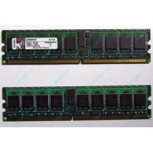 Серверная память 1Gb DDR2 Kingston KVR400D2S4R3/1G ECC Registered (Иркутск)