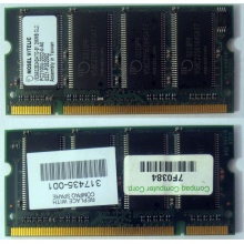 Модуль памяти 256MB DDR Memory SODIMM в Иркутске, DDR266 (PC2100) в Иркутске, CL2 в Иркутске, 200-pin в Иркутске, p/n: 317435-001 (для ноутбуков Compaq Evo/Presario) - Иркутск