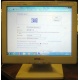 POS-монитор 8.4" TFT OTEK OT84NA (Иркутск)