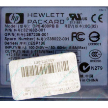 Блок питания 575W HP DPS-600PB B ESP135 406393-001 321632-001 367238-001 338022-001 (Иркутск)