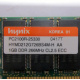 Hynix HYMD212G726BS4M-H AA IBM 1024 Mb DDR1 ECC Registered PC-2100 (266MHz CL2.5) PC2100R-25330 (Иркутск)