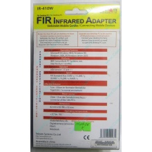 ИК-адаптер Tekram IR-410W (Иркутск)